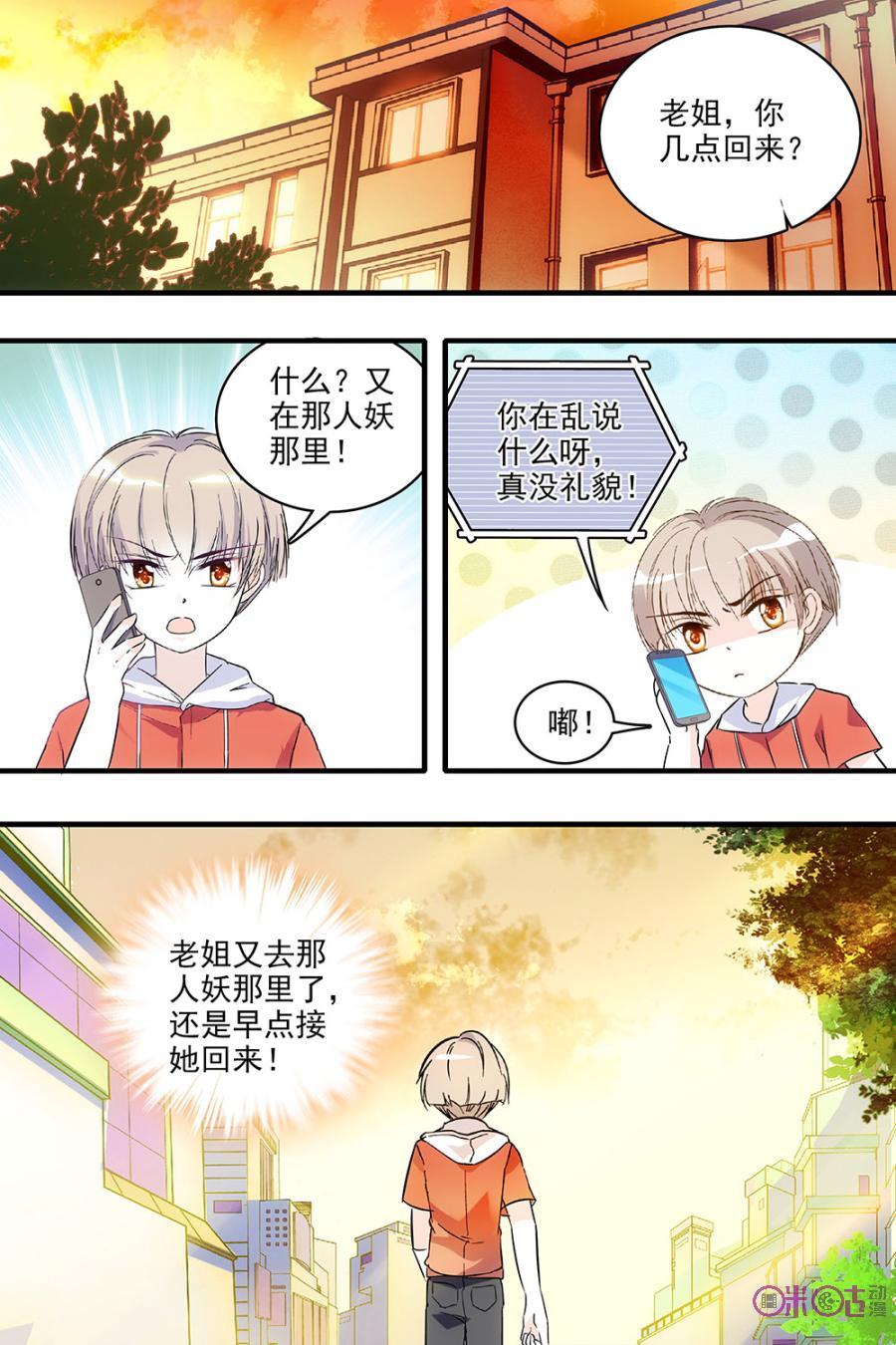 《青柠之夏》第126话：番外篇(15) 第20页