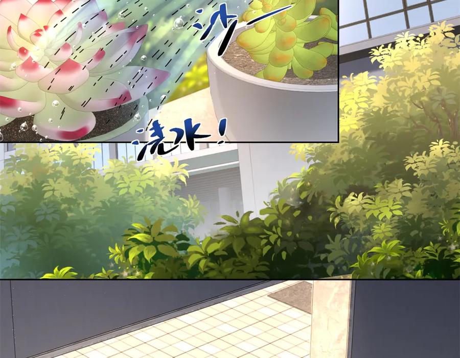 《我是天界失忆仙尊》第43话 杜优优是潜力股 第7页
