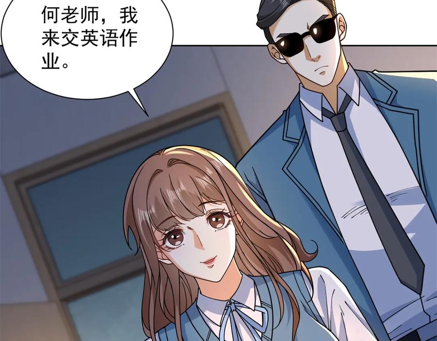 《我是天界失忆仙尊》第43话 杜优优是潜力股 第10页
