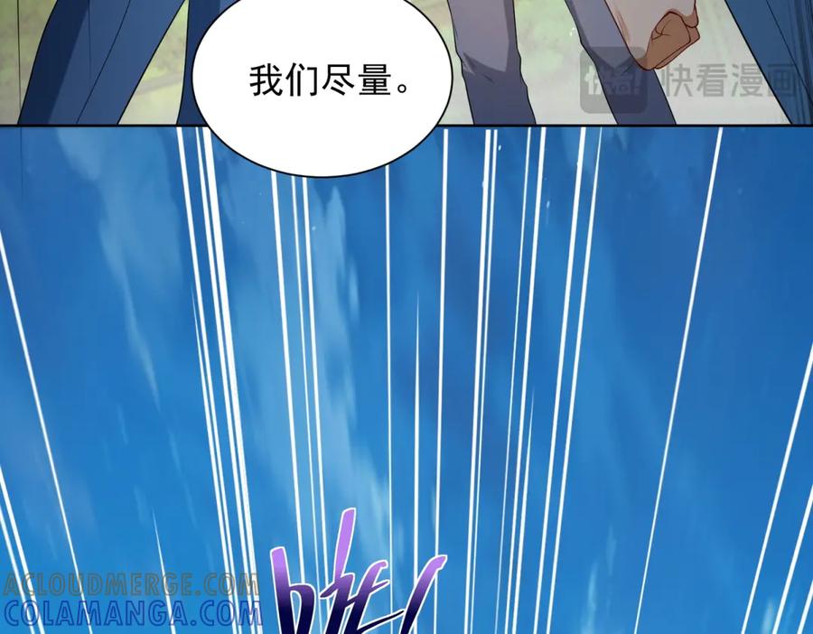 《我是天界失忆仙尊》第44话 一拳倒？ 第13页