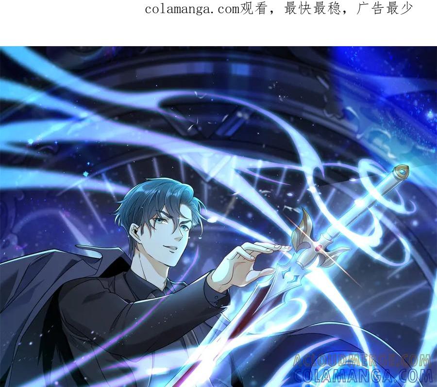 《我是天界失忆仙尊》第44话 一拳倒？ 第1页