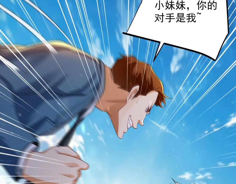 《我是天界失忆仙尊》第44话 一拳倒？ 第20页