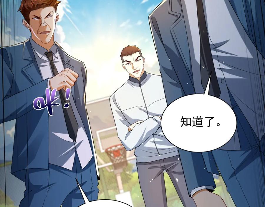 《我是天界失忆仙尊》第44话 一拳倒？ 第12页