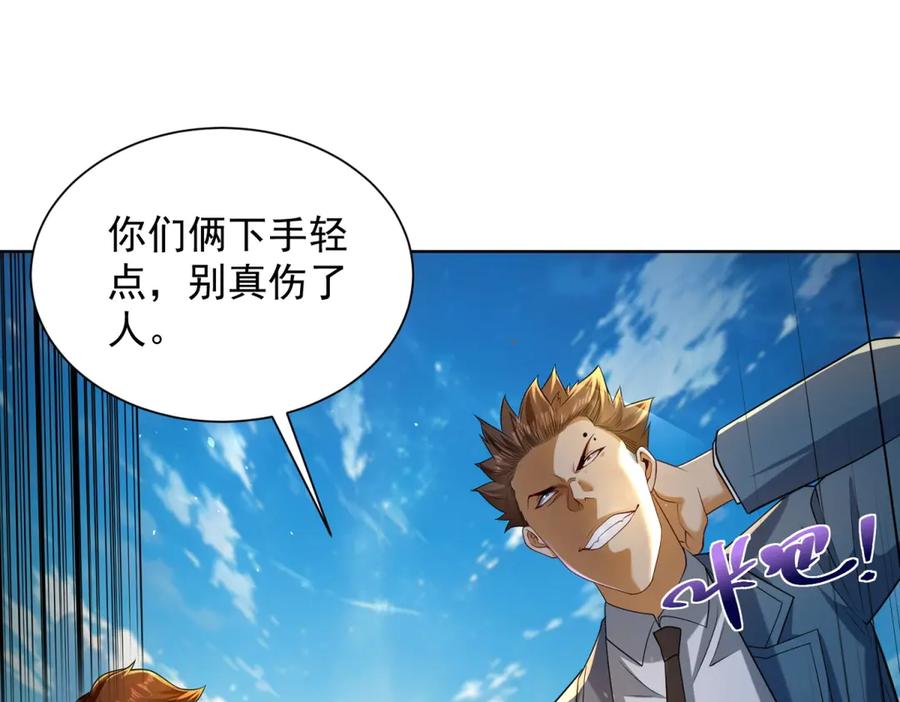 《我是天界失忆仙尊》第44话 一拳倒？ 第11页