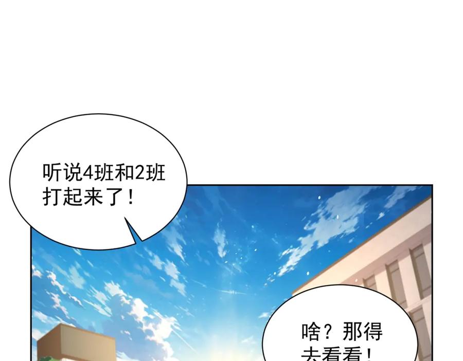 《我是天界失忆仙尊》第44话 一拳倒？ 第4页