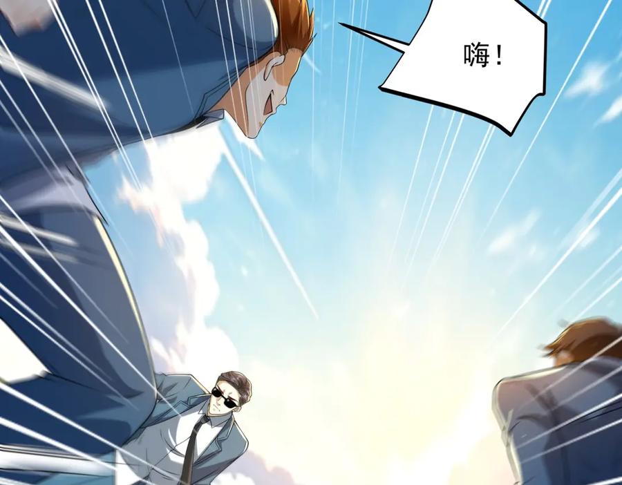 《我是天界失忆仙尊》第44话 一拳倒？ 第15页