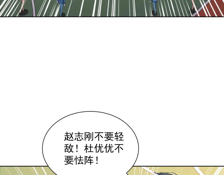 《我是天界失忆仙尊》第44话 一拳倒？ 第8页