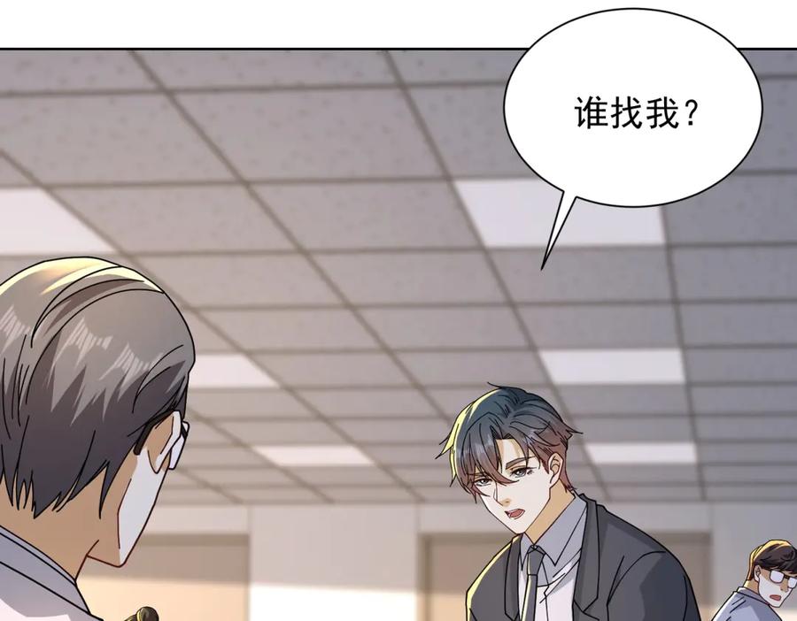 《我是天界失忆仙尊》第45话 缺失的回忆 第8页