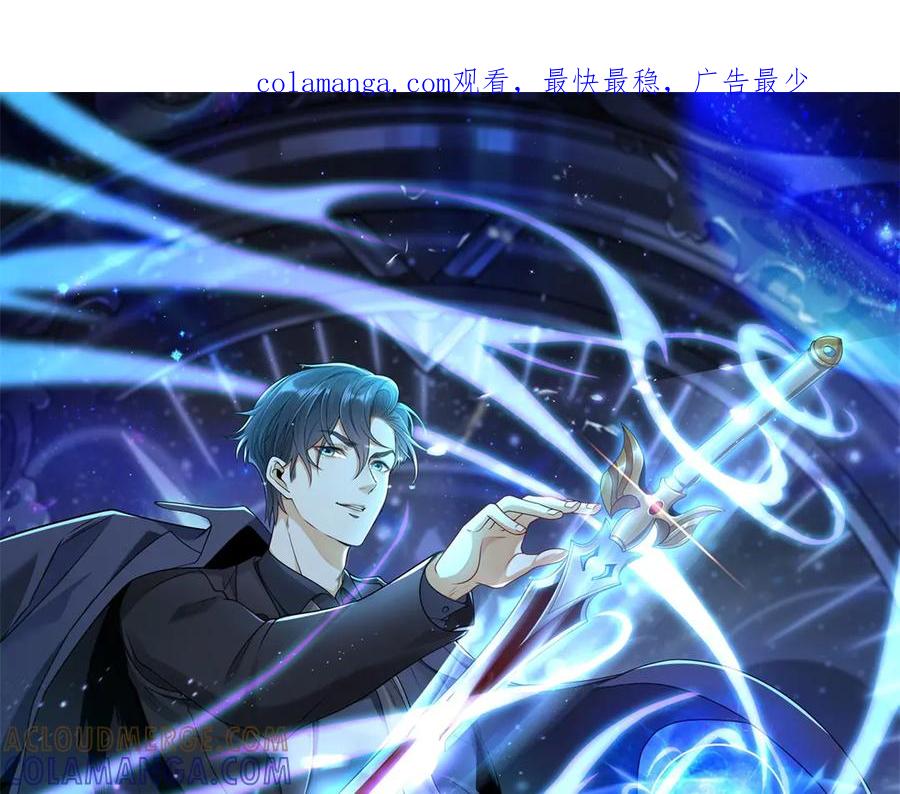 《我是天界失忆仙尊》第45话 缺失的回忆 第1页