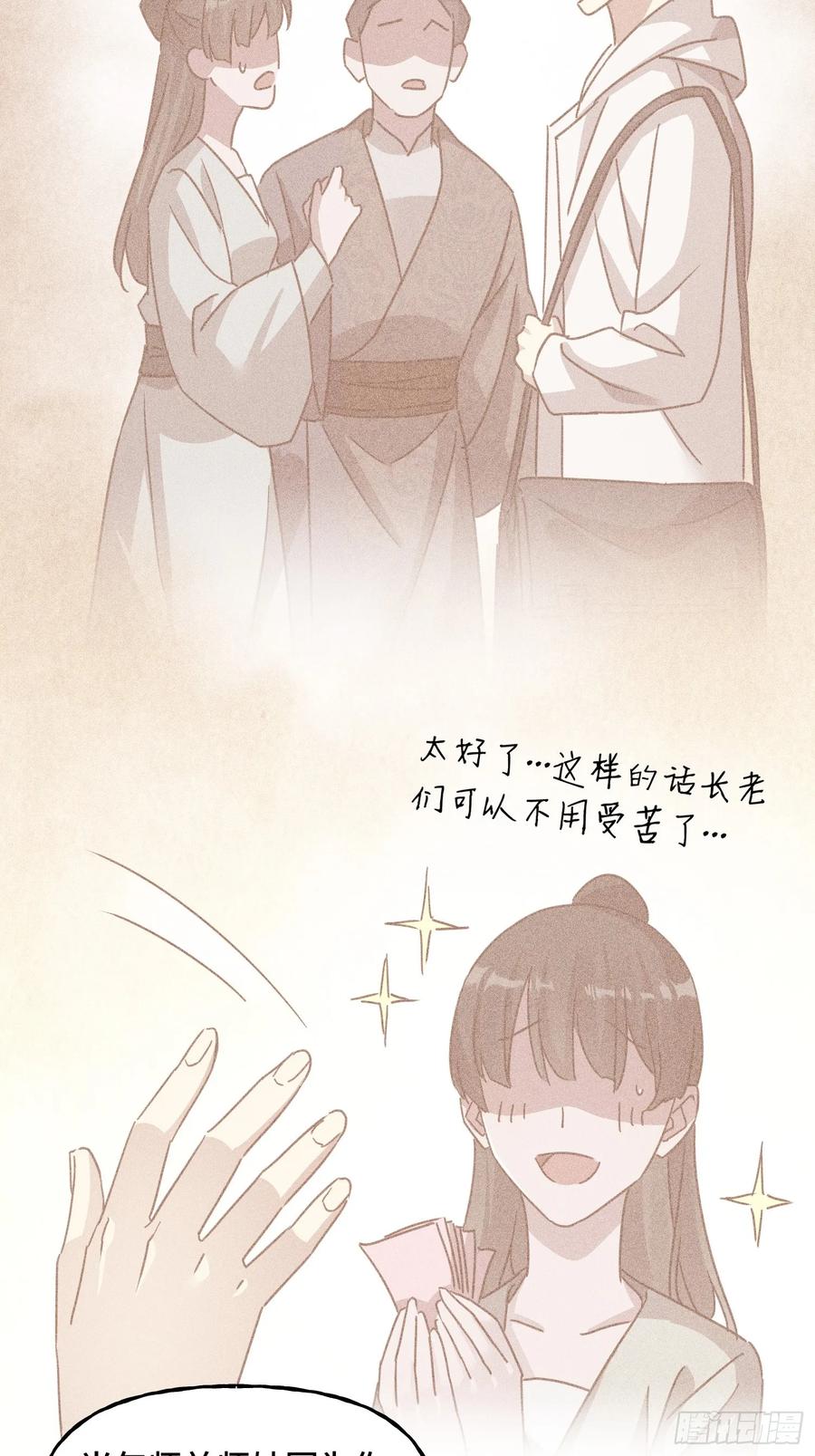 《重生在赛博修真世界的我杀上顶端》第12话 灭金门 第33页