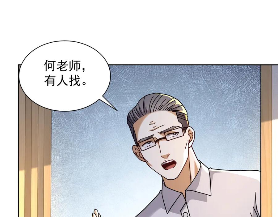 《我是天界失忆仙尊》第45话 缺失的回忆 第6页