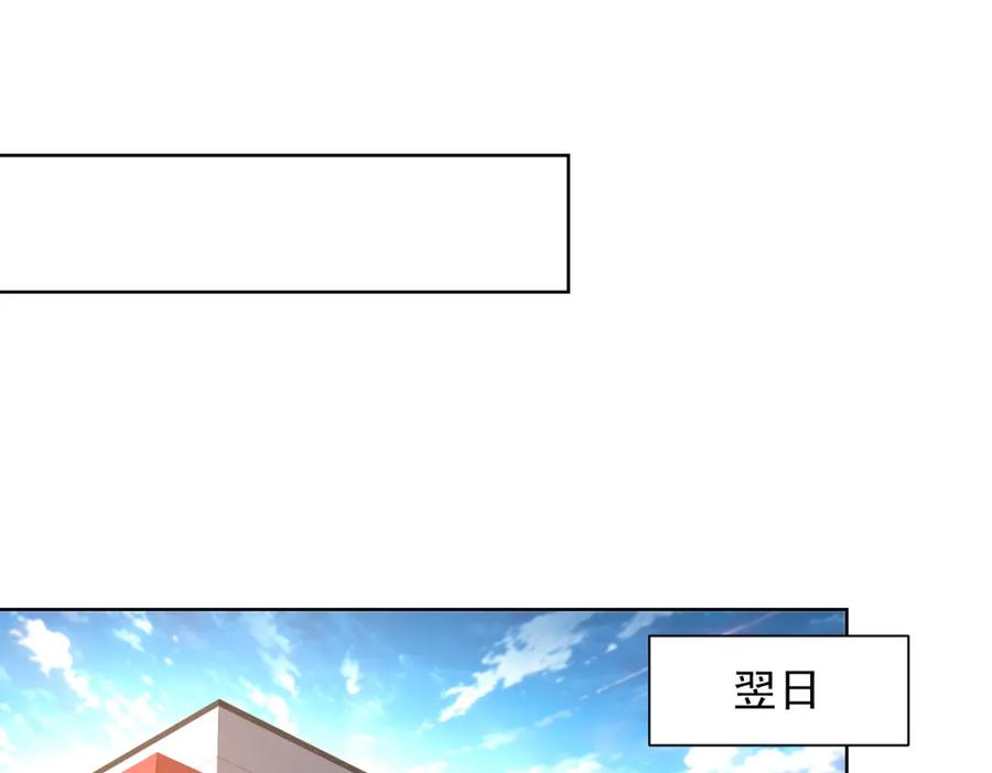 《我是天界失忆仙尊》第45话 缺失的回忆 第4页