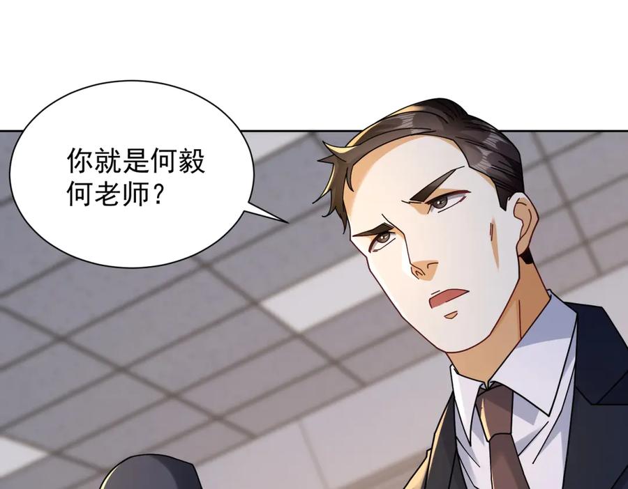 《我是天界失忆仙尊》第45话 缺失的回忆 第10页