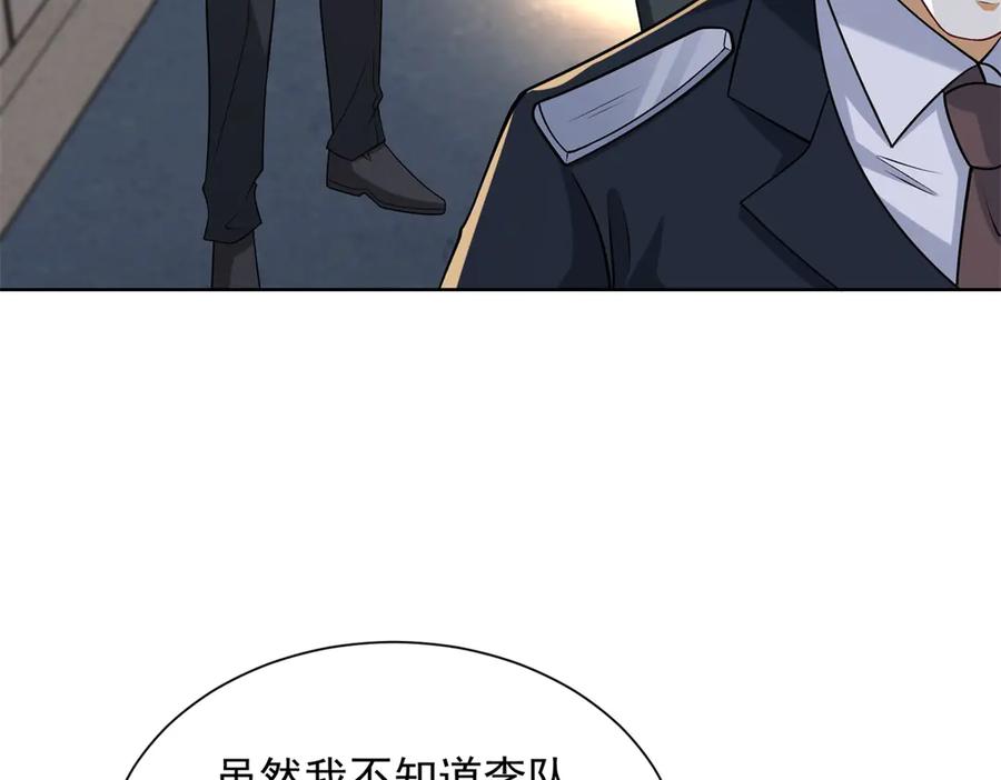 《我是天界失忆仙尊》第46话 夜袭病房栽赃陷害 第26页