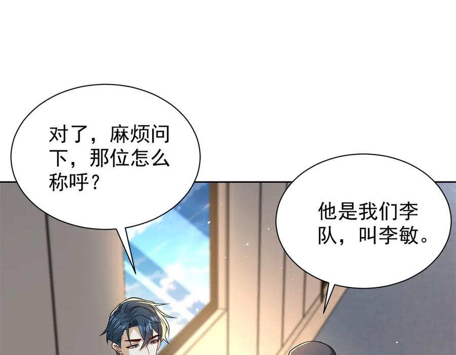 《我是天界失忆仙尊》第46话 夜袭病房栽赃陷害 第24页