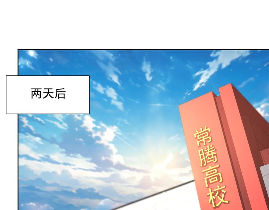 《我是天界失忆仙尊》第46话 夜袭病房栽赃陷害 第34页