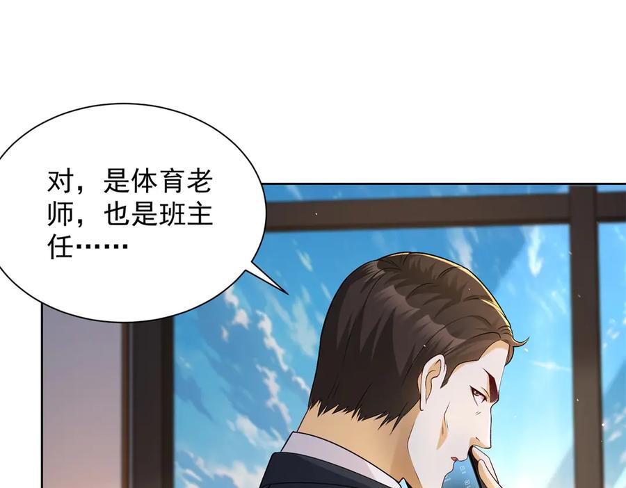 《我是天界失忆仙尊》第46话 夜袭病房栽赃陷害 第8页
