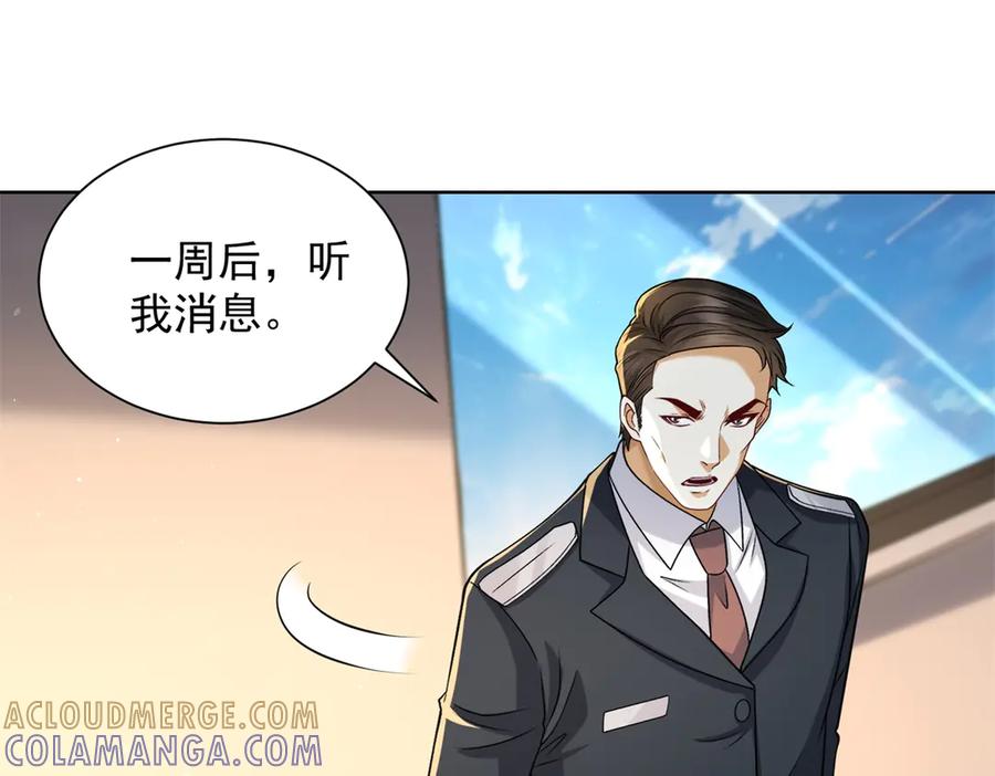 《我是天界失忆仙尊》第46话 夜袭病房栽赃陷害 第21页