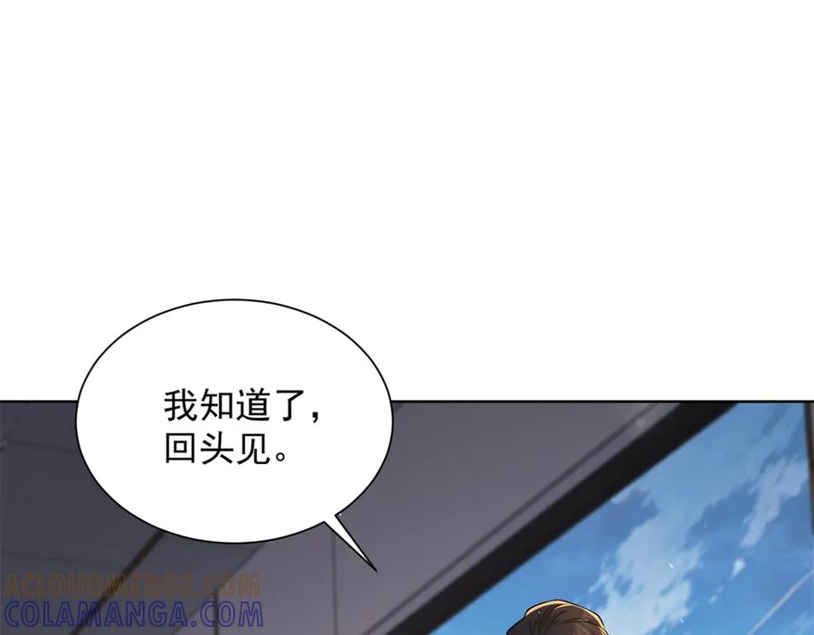 《我是天界失忆仙尊》第46话 夜袭病房栽赃陷害 第13页