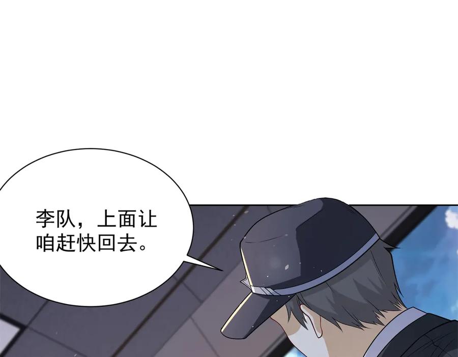 《我是天界失忆仙尊》第46话 夜袭病房栽赃陷害 第18页