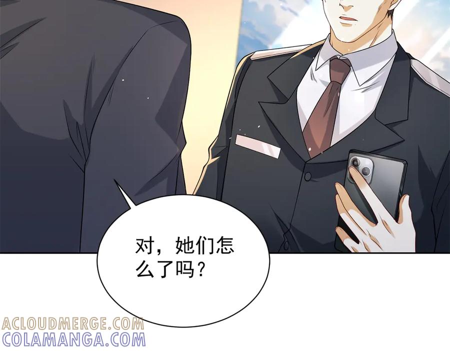 《我是天界失忆仙尊》第46话 夜袭病房栽赃陷害 第17页