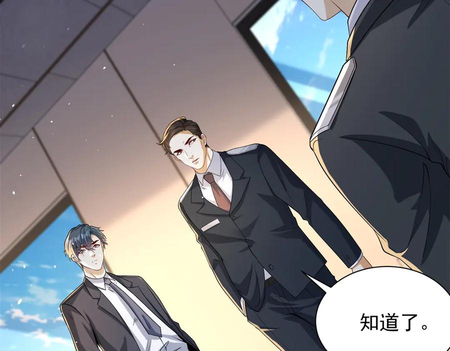 《我是天界失忆仙尊》第46话 夜袭病房栽赃陷害 第19页