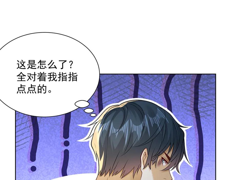 《我是天界失忆仙尊》第46话 夜袭病房栽赃陷害 第38页