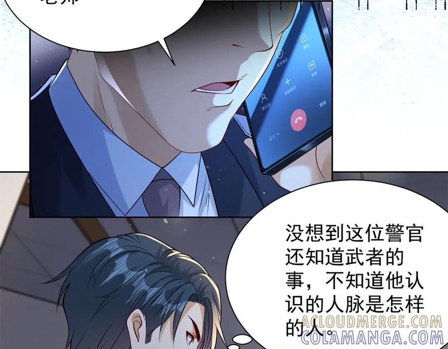 《我是天界失忆仙尊》第46话 夜袭病房栽赃陷害 第5页