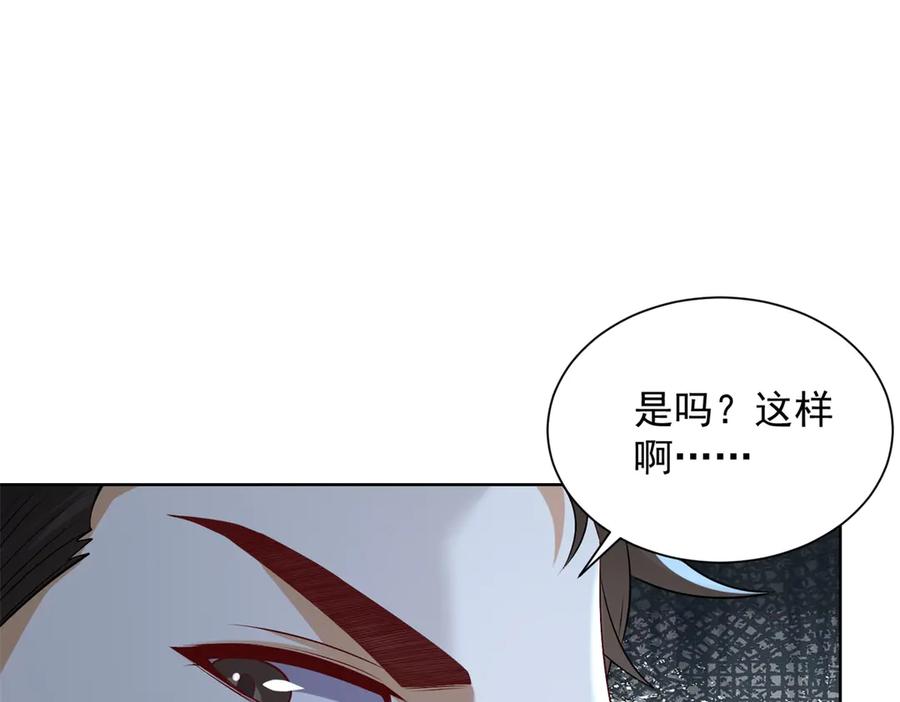 《我是天界失忆仙尊》第46话 夜袭病房栽赃陷害 第10页