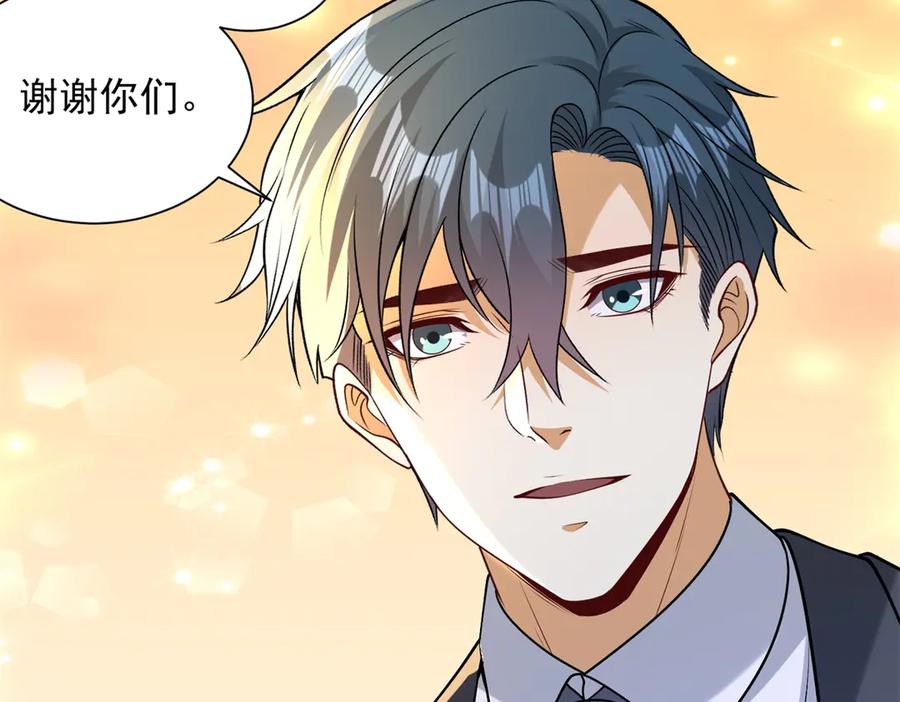 《我是天界失忆仙尊》第48话 约战吧 第63页
