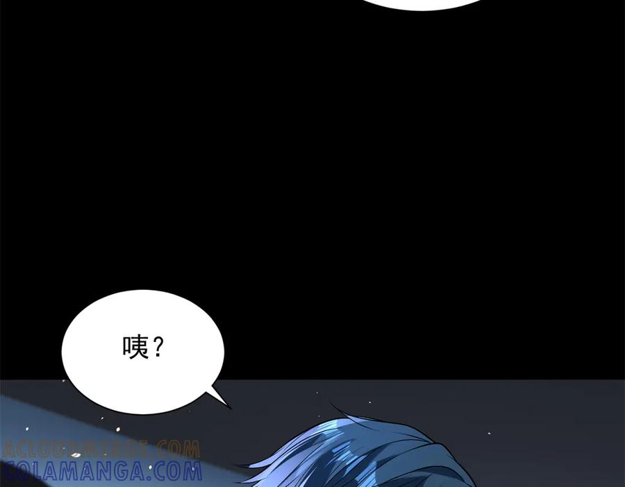 《我是天界失忆仙尊》第48话 约战吧 第41页