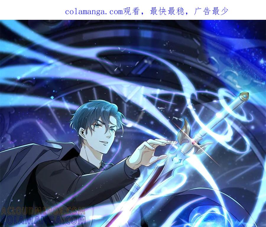 《我是天界失忆仙尊》第48话 约战吧 第1页