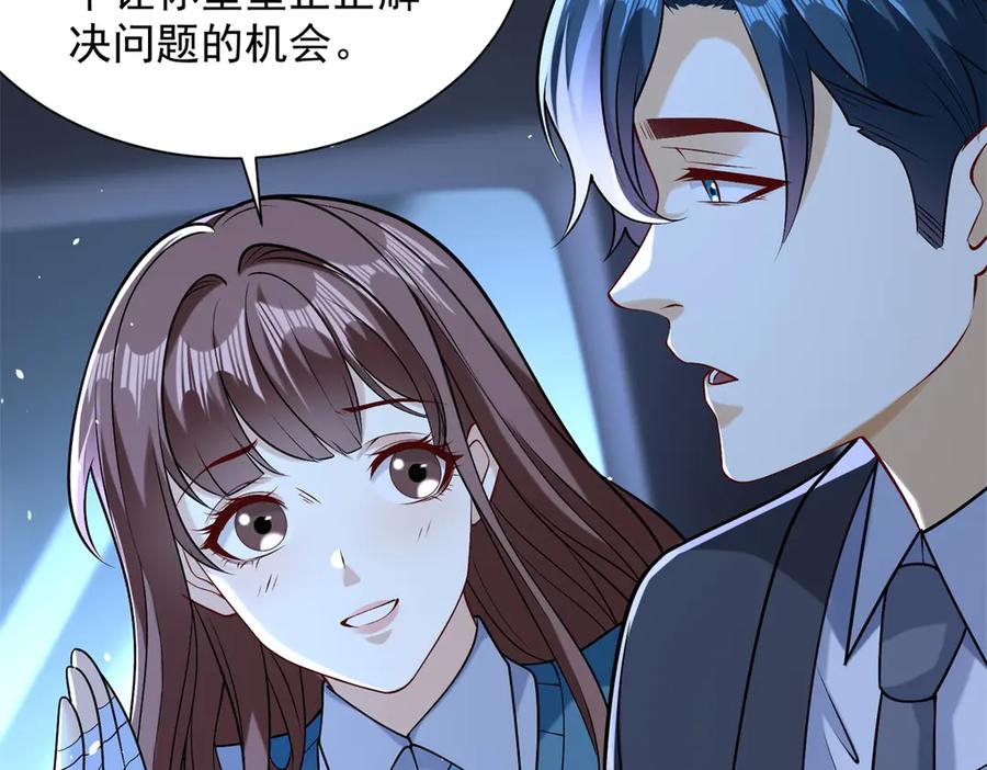《我是天界失忆仙尊》第48话 约战吧 第54页