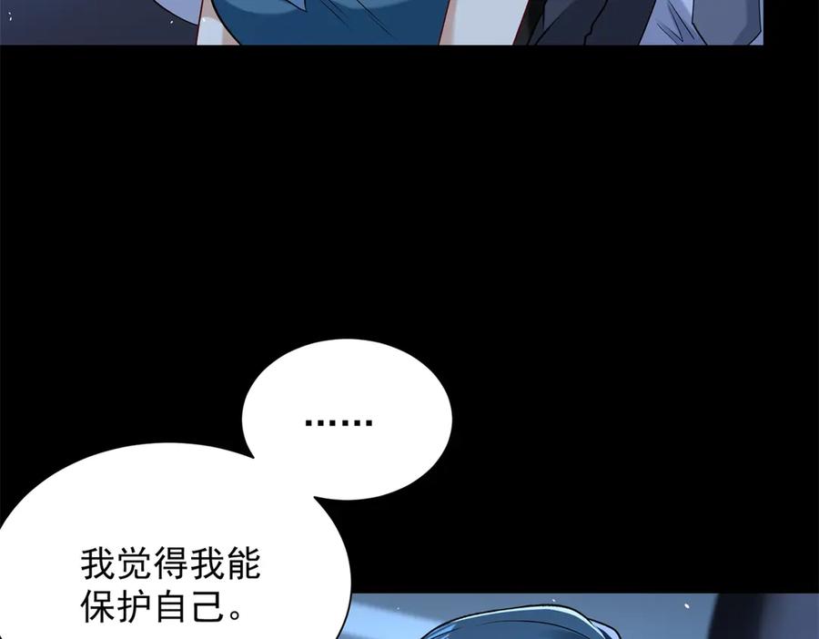 《我是天界失忆仙尊》第48话 约战吧 第50页
