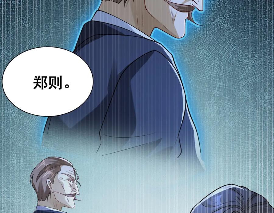 《我是天界失忆仙尊》第48话 约战吧 第36页