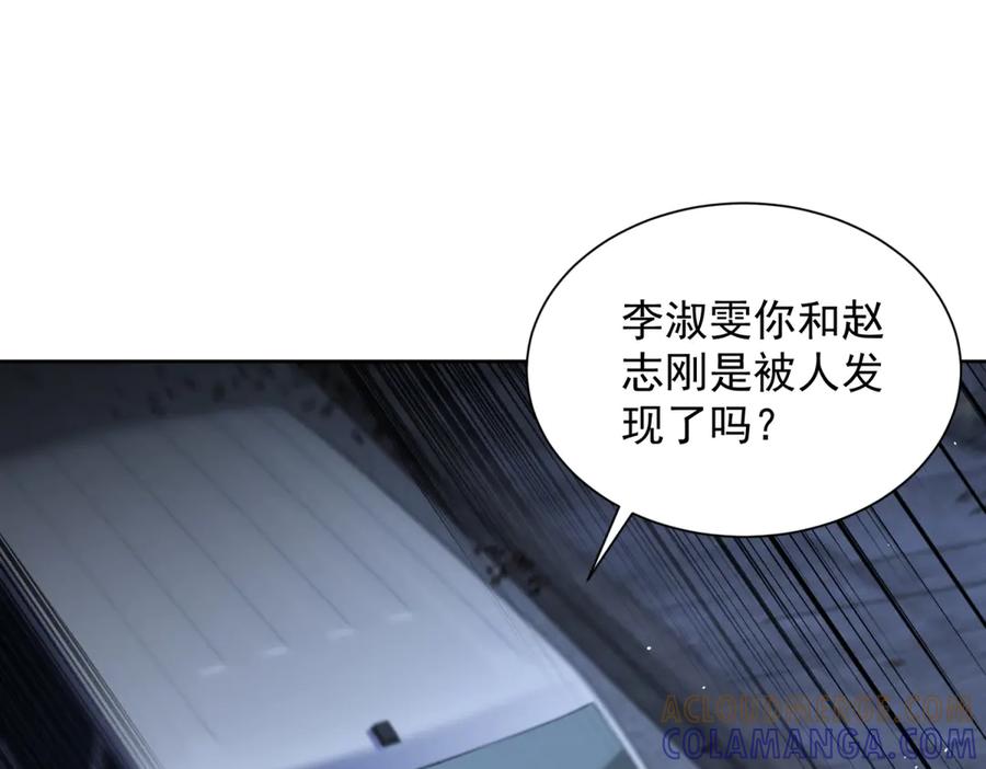 《我是天界失忆仙尊》第48话 约战吧 第25页