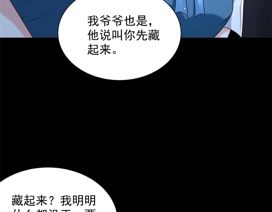 《我是天界失忆仙尊》第48话 约战吧 第46页