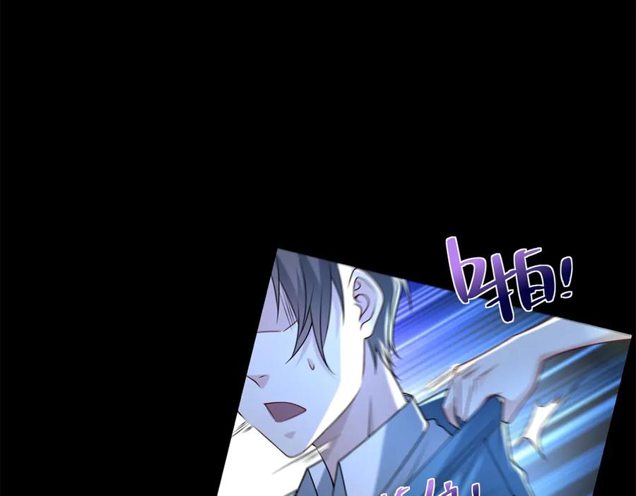 《我是天界失忆仙尊》第48话 约战吧 第15页
