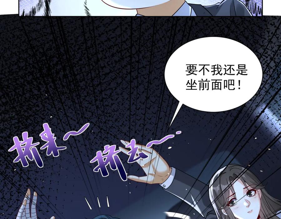 《我是天界失忆仙尊》第48话 约战吧 第22页