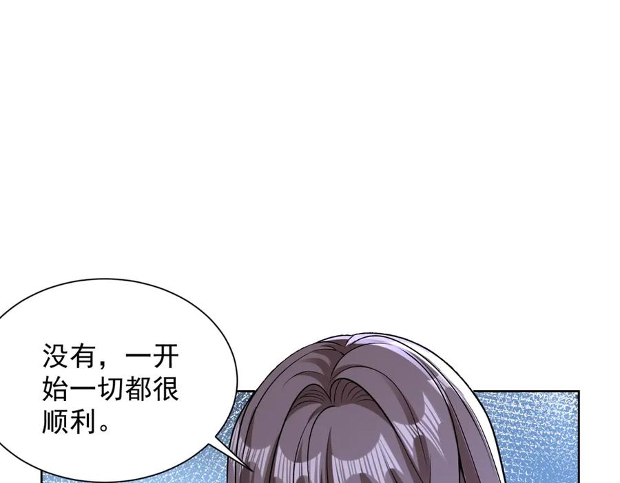 《我是天界失忆仙尊》第48话 约战吧 第27页