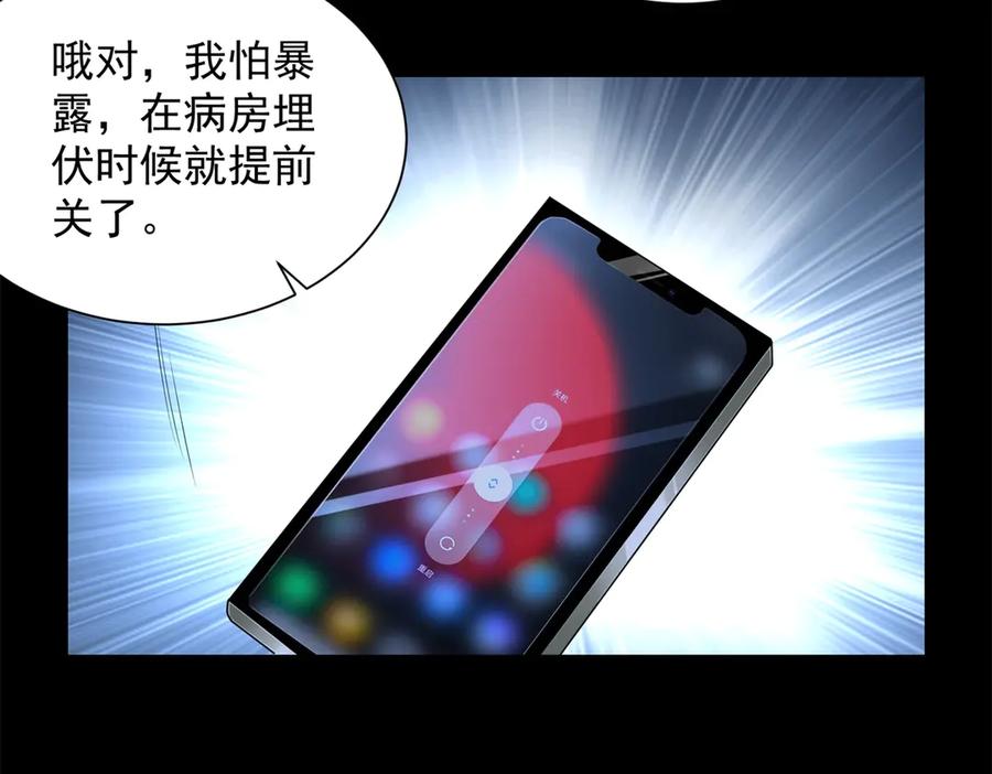 《我是天界失忆仙尊》第48话 约战吧 第43页