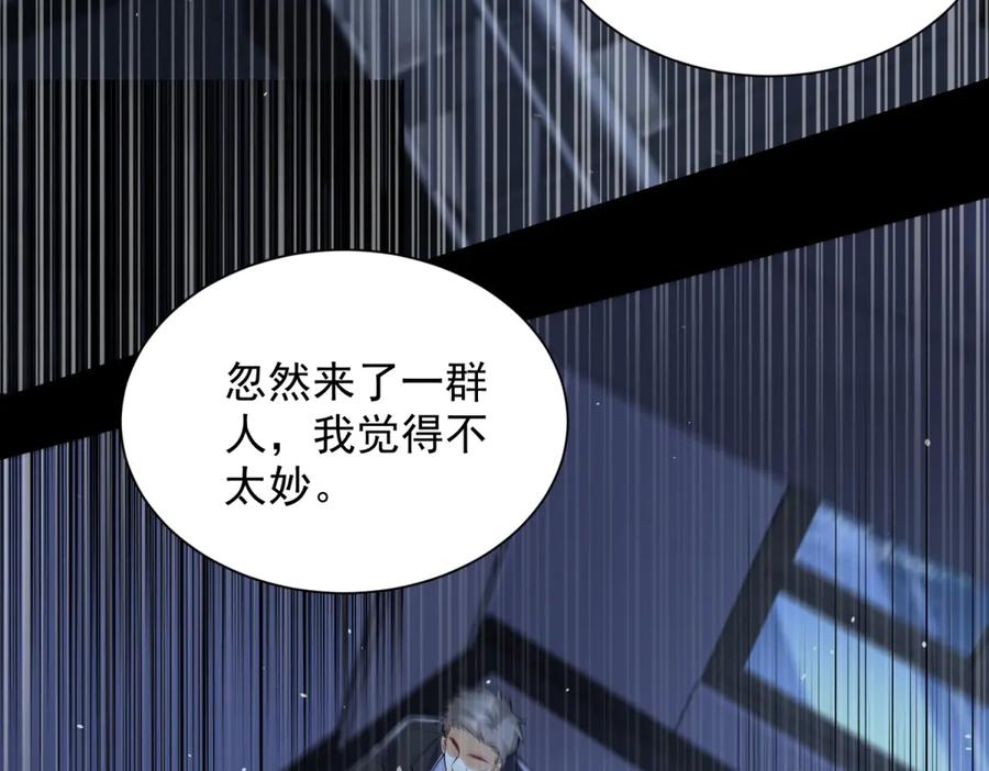 《我是天界失忆仙尊》第48话 约战吧 第31页