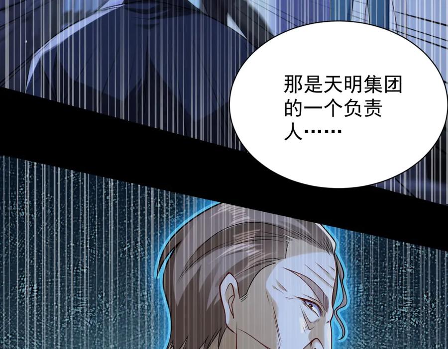 《我是天界失忆仙尊》第48话 约战吧 第35页