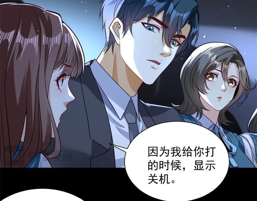 《我是天界失忆仙尊》第48话 约战吧 第42页