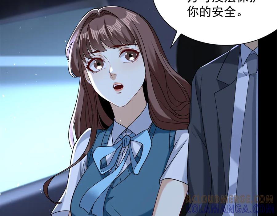 《我是天界失忆仙尊》第48话 约战吧 第49页