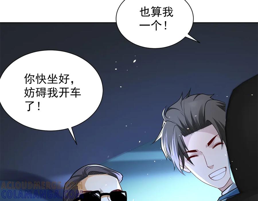 《我是天界失忆仙尊》第48话 约战吧 第61页
