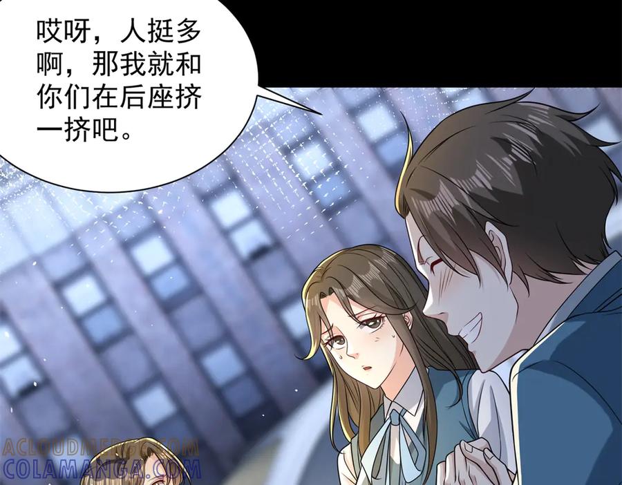 《我是天界失忆仙尊》第48话 约战吧 第13页