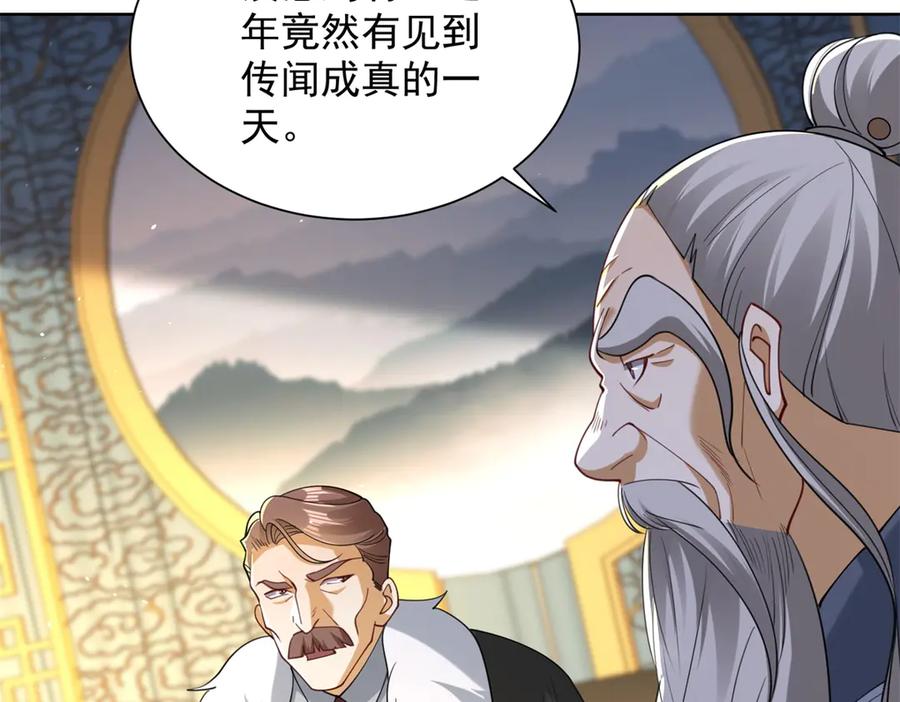 《我是天界失忆仙尊》第48话 约战吧 第80页