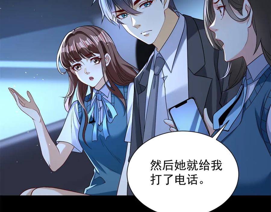 《我是天界失忆仙尊》第48话 约战吧 第40页