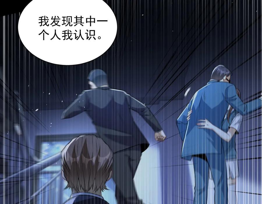 《我是天界失忆仙尊》第48话 约战吧 第34页